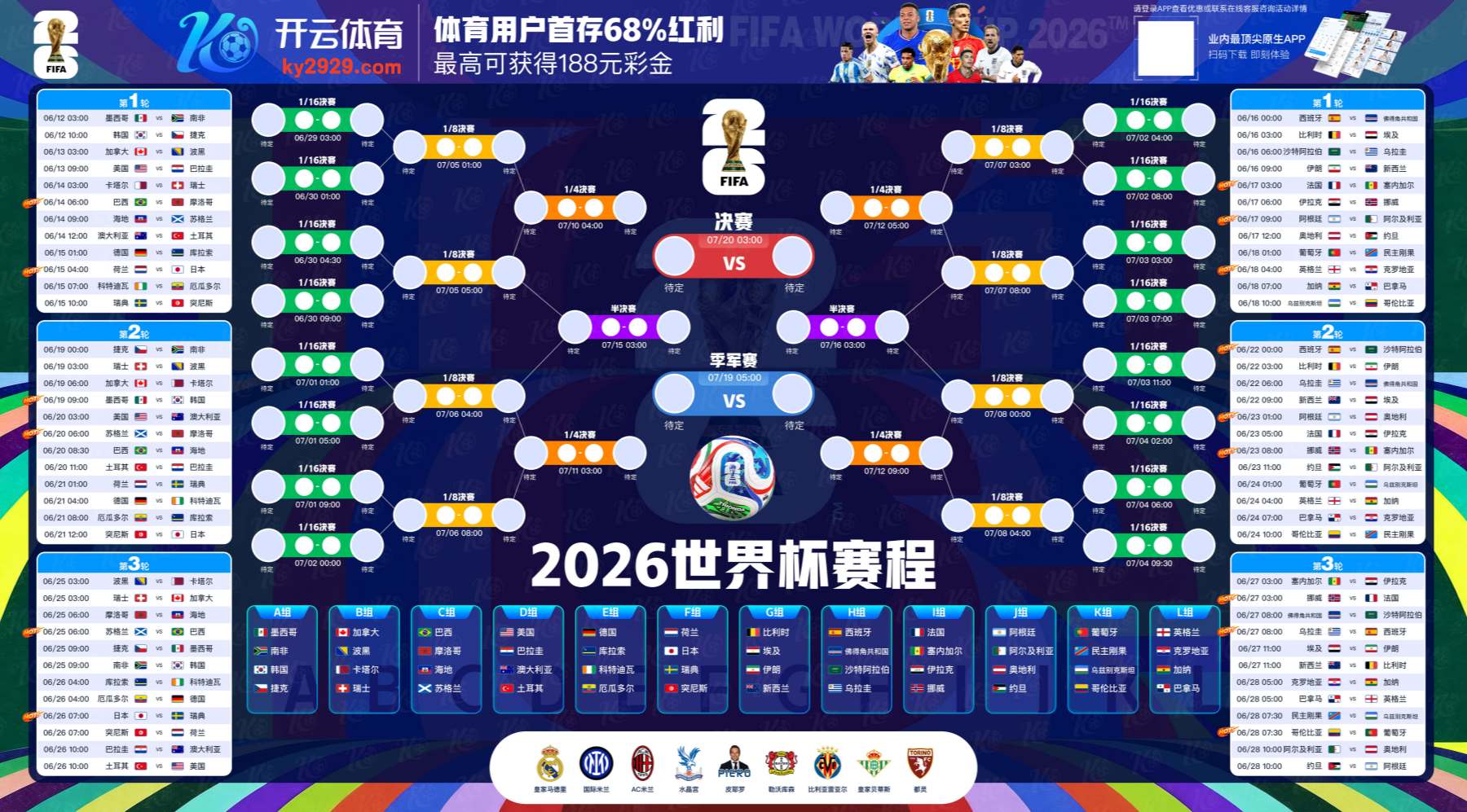 总统娱乐